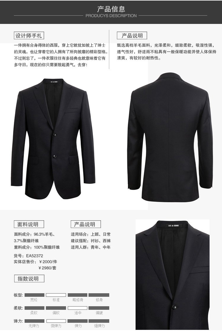 依文男士商务西服婚礼西服套西上衣96.3%羊毛