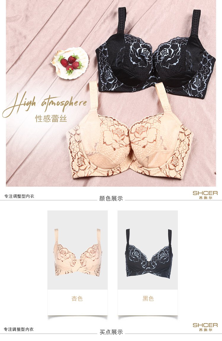 茜施尔内衣绣花侧收副乳聚拢上托薄杯文胸