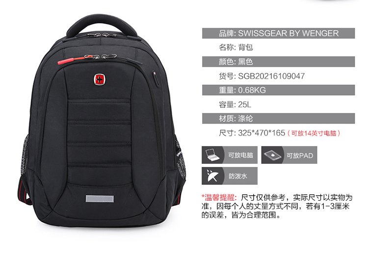 瑞士军刀威戈/wenger 14寸电脑包男女背包swissgear系列商务旅行包