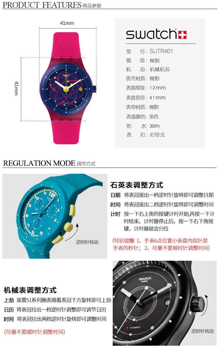 swatch 星球系列机械女表装置51粉