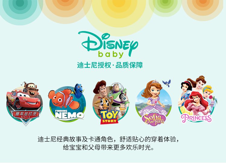 迪士尼宝宝disney baby婴童服饰专场男女童宝宝春秋休闲款长裤183k803