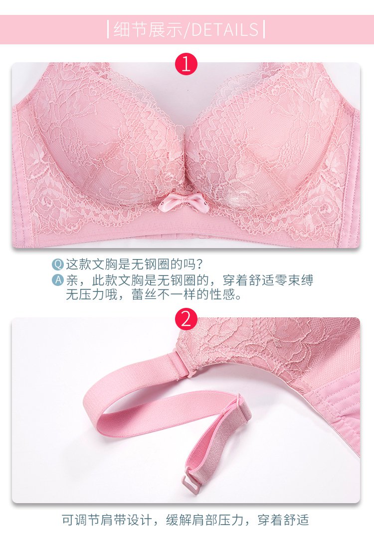 性感蕾丝调整集中型文胸舒适无钢圈内衣上薄下厚胸罩