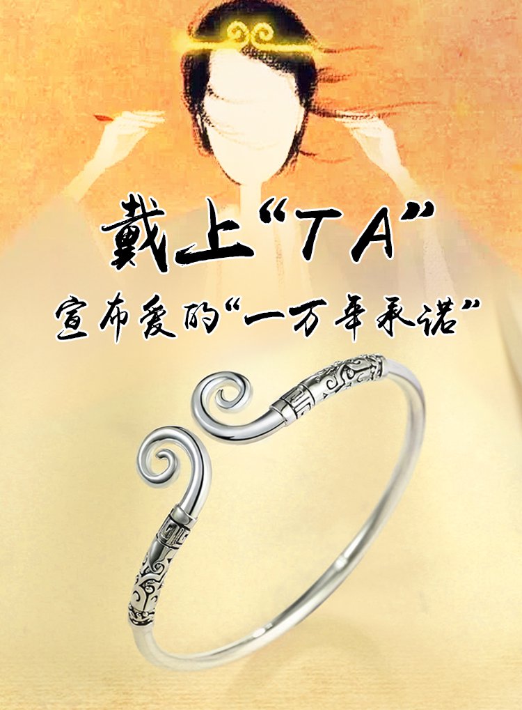 your-d 大话西游 足银纯银紧箍咒手镯男女情侣手镯个性定情信物