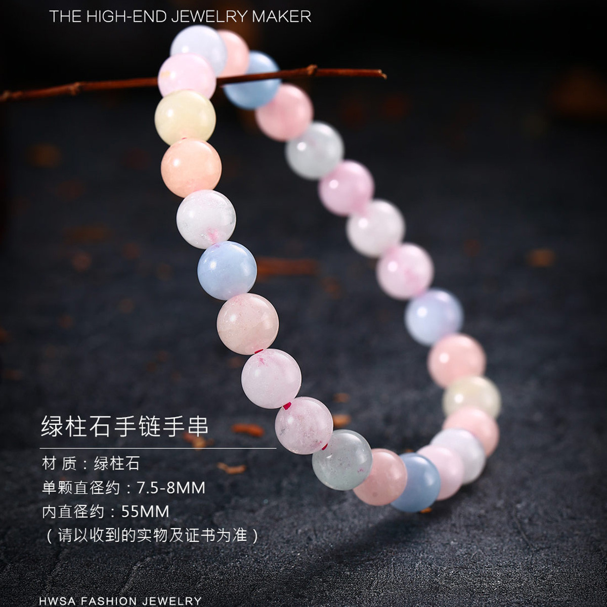 color candy 绿柱石手链手串 男女款彩色珠宝首饰