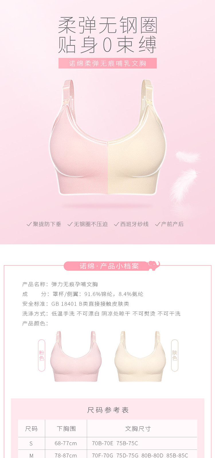 孕产专用哺乳文胸(肤色)m