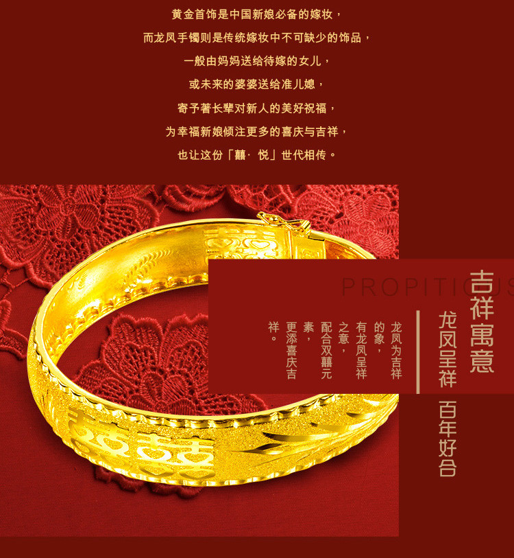 六福珠宝 双囍临门龙凤黄金手镯(计价)