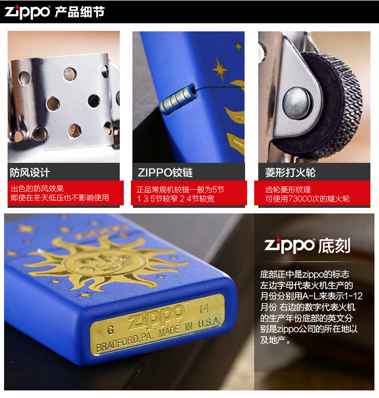 之宝zippo 日月星辰-防风煤油打火机套装 男士礼品 礼物