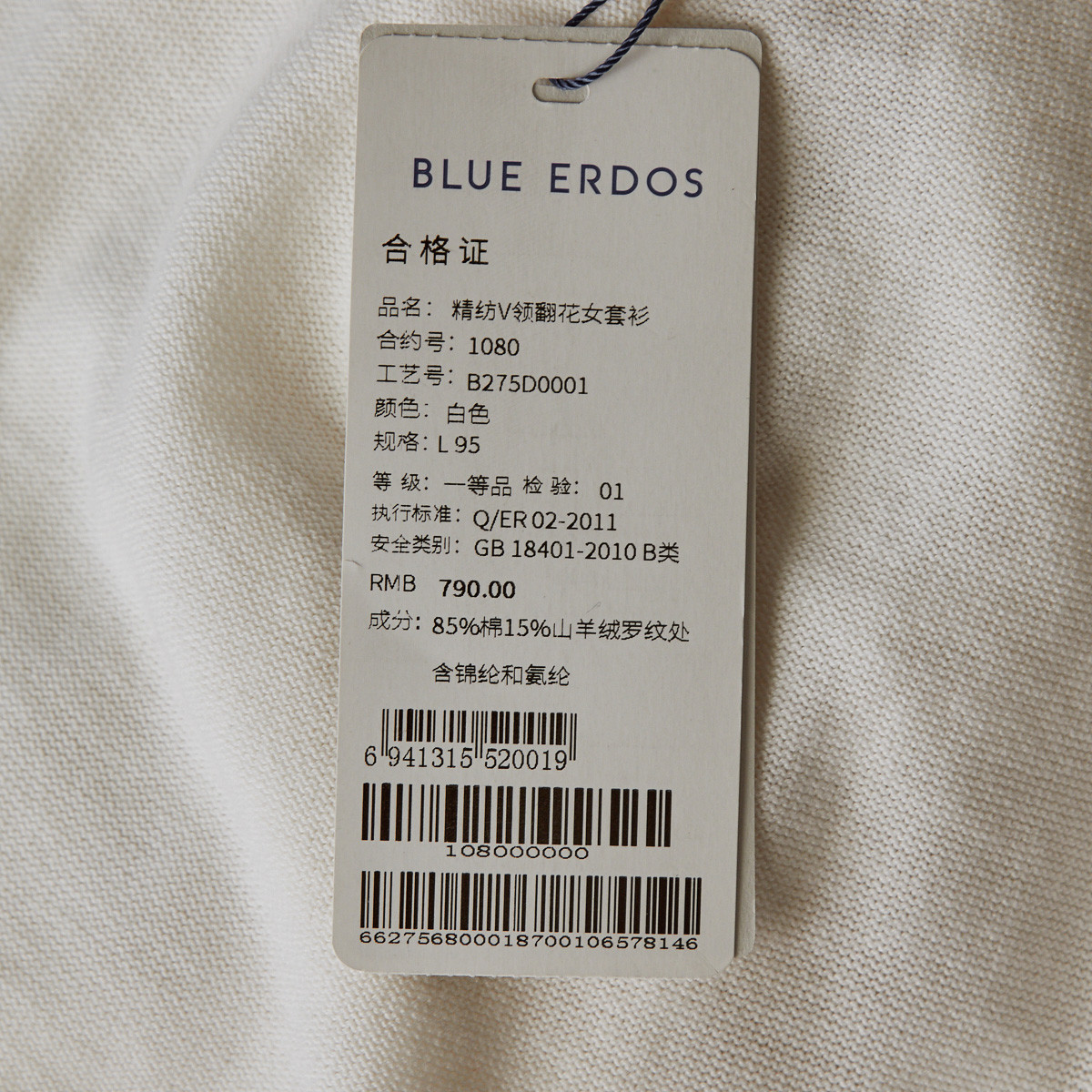 鄂尔多斯 旗下 blue erdos春夏v领透气女式针织衫