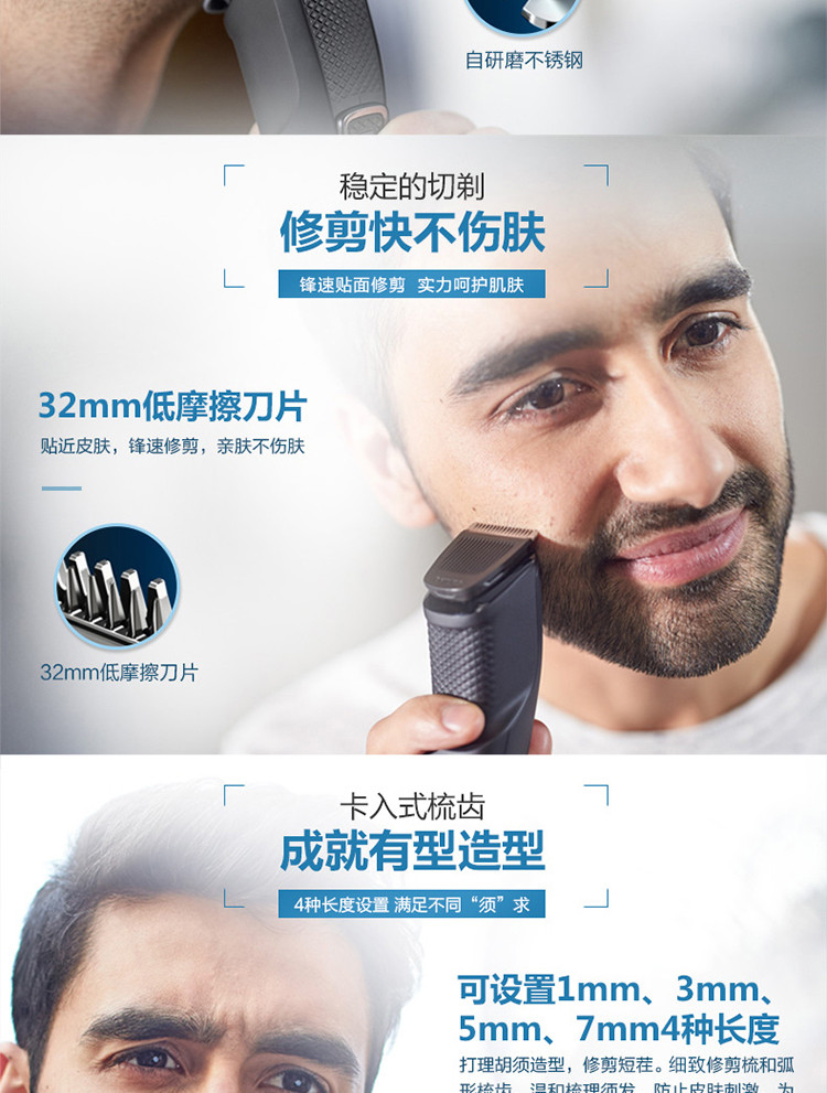 飞利浦胡须造型器bt1214修胡子刀胡须修剪器充电式电动刮胡刀正品