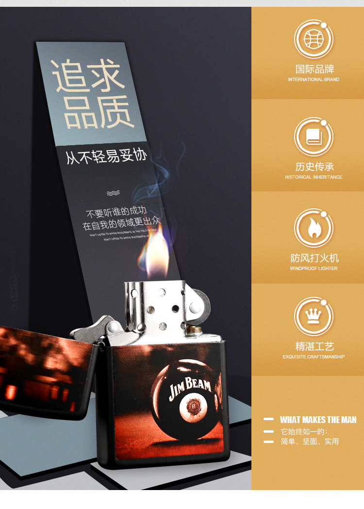 zippo打火机美国正版之宝 jimbeam-防风煤油打火机