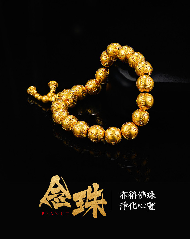 周六福古法工艺足金手链念珠佛珠单圈黄金手链手串男女款