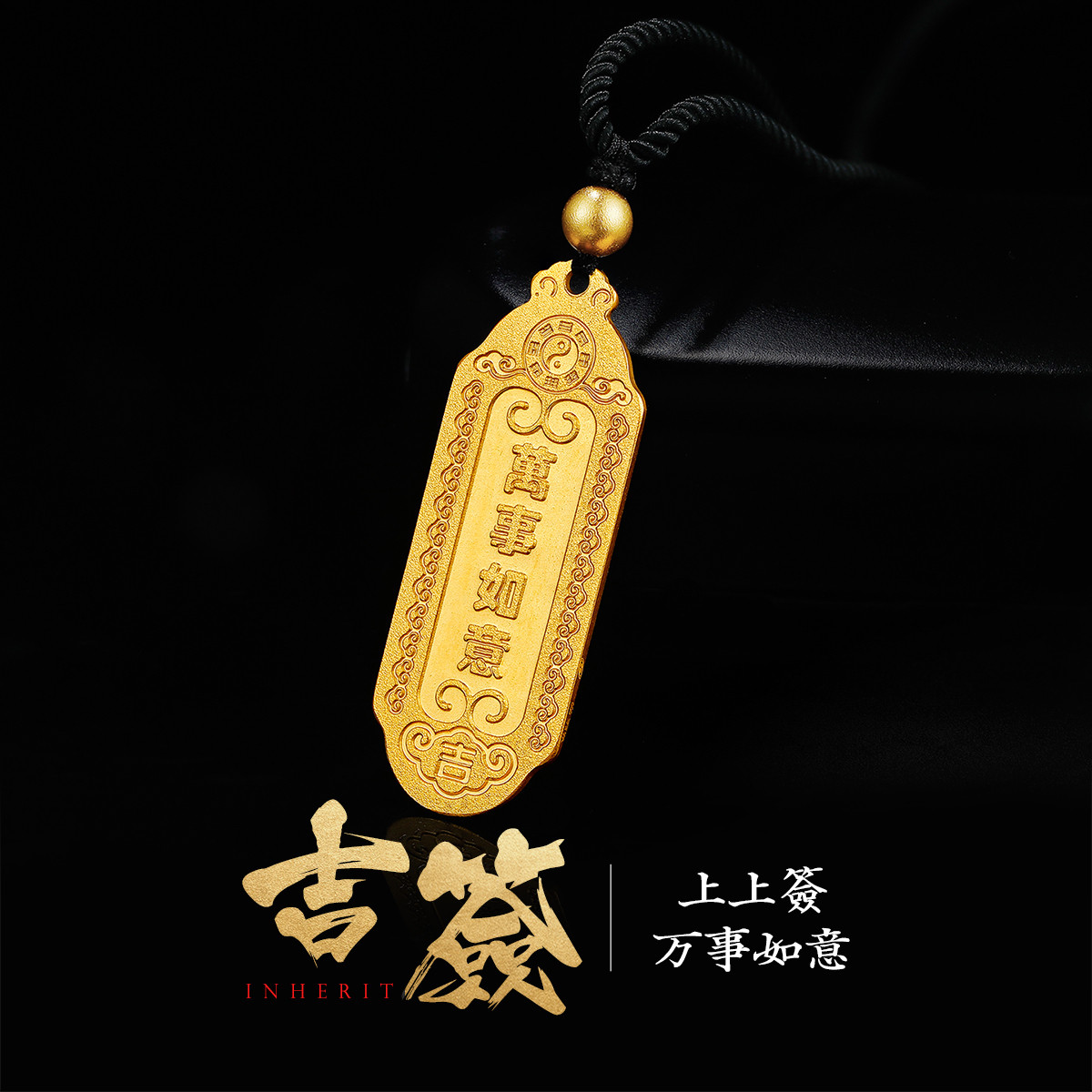 古法足金项链黄金吊坠男款万事如意上上签黄金吊坠挂坠