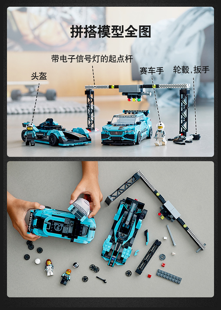 [爆款]乐高积木76898捷豹赛车模型套装儿童玩具男孩