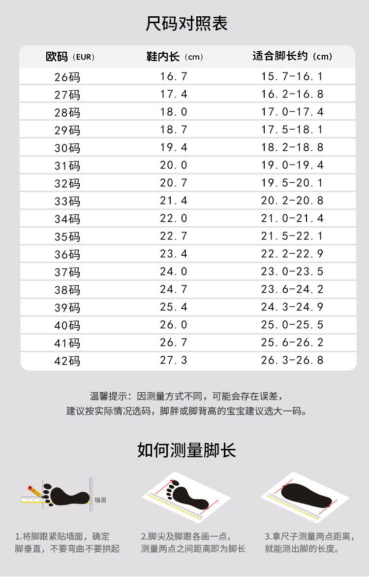 江博士男女小童稳步运动鞋时尚休闲运动鞋26-38码