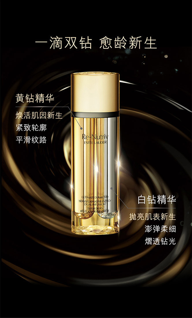 雅诗兰黛白金级奢宠蕴能双钻精华30ml 紧致淡纹提亮