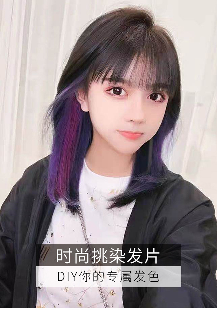 蔻斯琦时尚挂耳染3片装挑染彩色假发片无痕隐形自然随意搭配