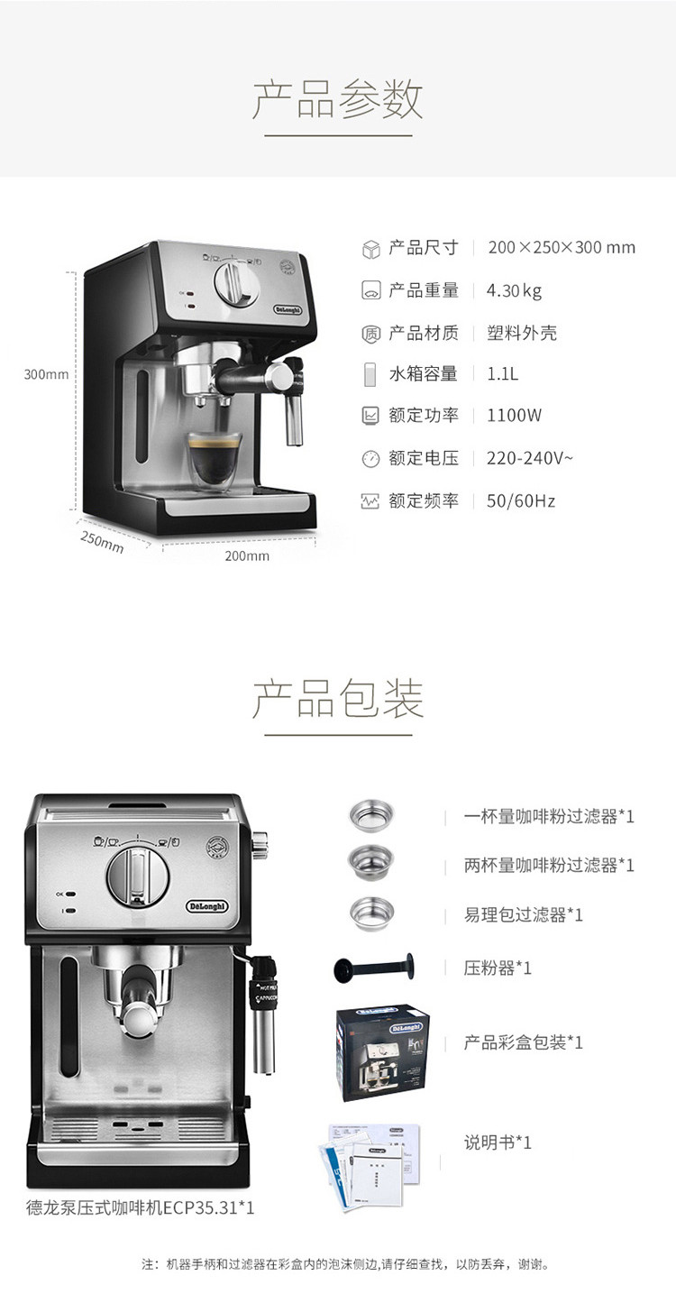 delonghi 德龙 意式泵压式半自动打奶泡咖啡机 ecp35.