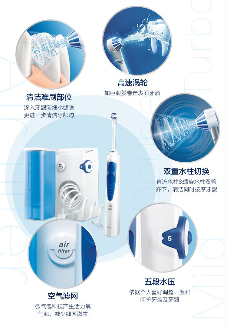 欧乐b电动冲牙器水牙线md20 (自带喷嘴*4)