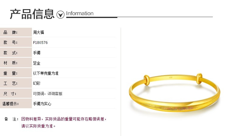 周大福 简约时尚足金镯子黄金手镯女士-f180576