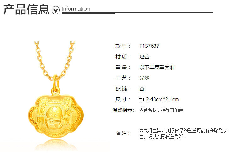 周大福 聪明伶俐富贵长命锁金锁足金黄金吊坠