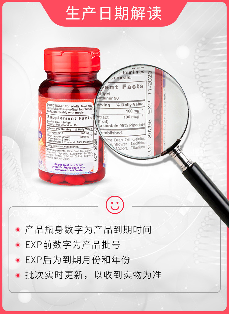 美国pipingrock辅酶q10软胶囊 100mg 90粒