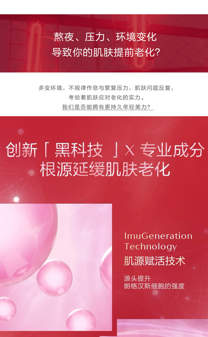 【超值礼盒】资生堂红腰子新红妍肌活精华露套装100ml