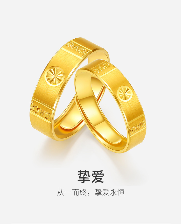 珠宝黄金戒指足金情侣款爱恋love 单只