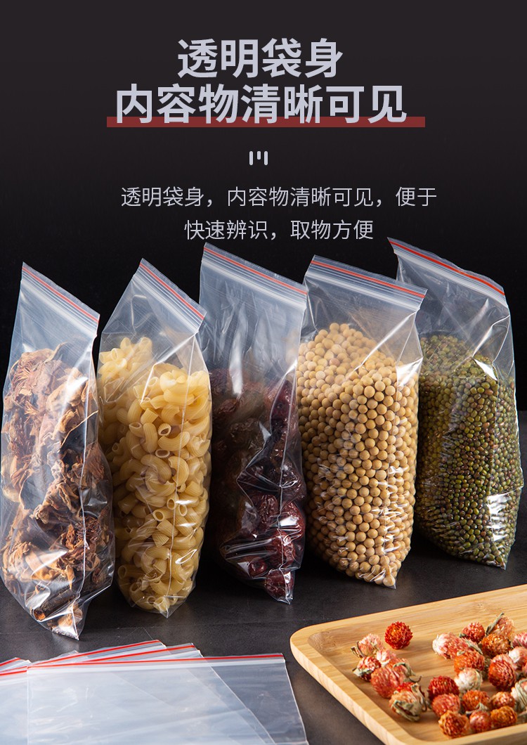 透明夹链袋密封袋 食物塑封保鲜袋包装袋糖果塑料袋自封袋子