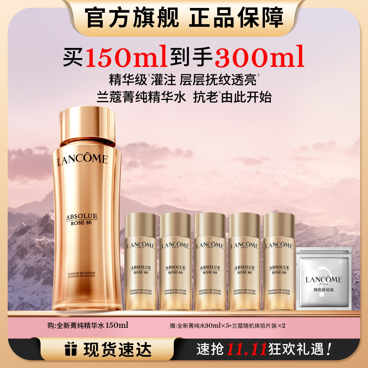 Lanc?meޢ ٷ콢ޢݼˮ ɫʪˮˮƿϻ