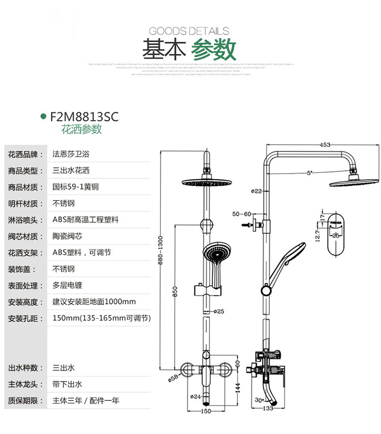 新款三出水可升降淋浴花洒f2m8813sc