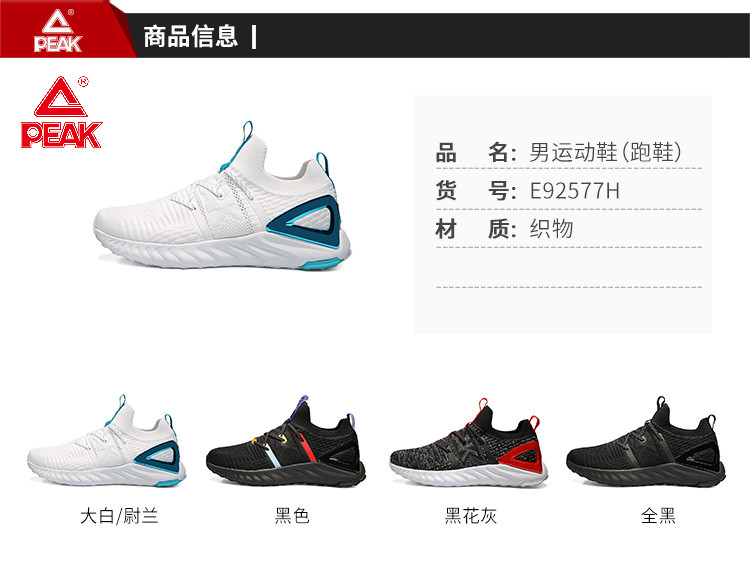 匹克态极科技跑鞋1.0plus女款运动鞋情侣鞋轻便休闲鞋透气跑步鞋