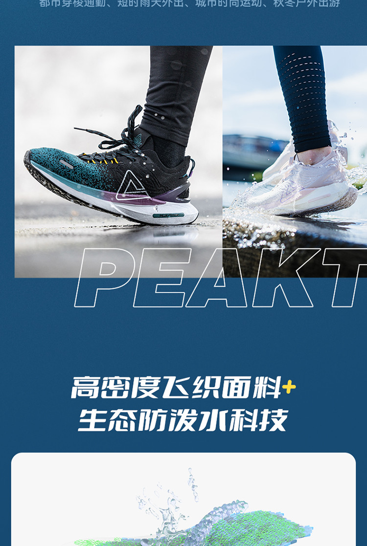 匹克态极3.0水盾防泼水跑鞋男2021秋季新款男女情侣轻便运动鞋子