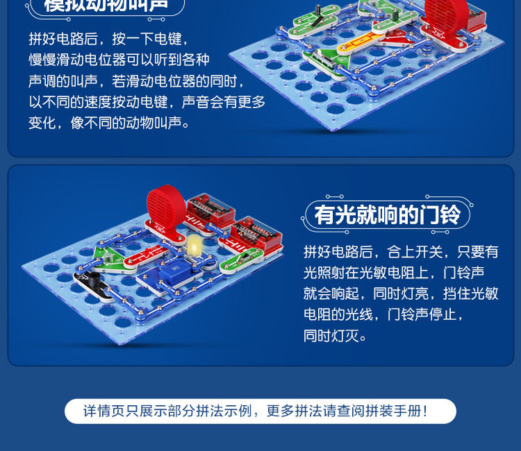迪宝乐电子积木2098电路科学实验物理电路男孩女孩