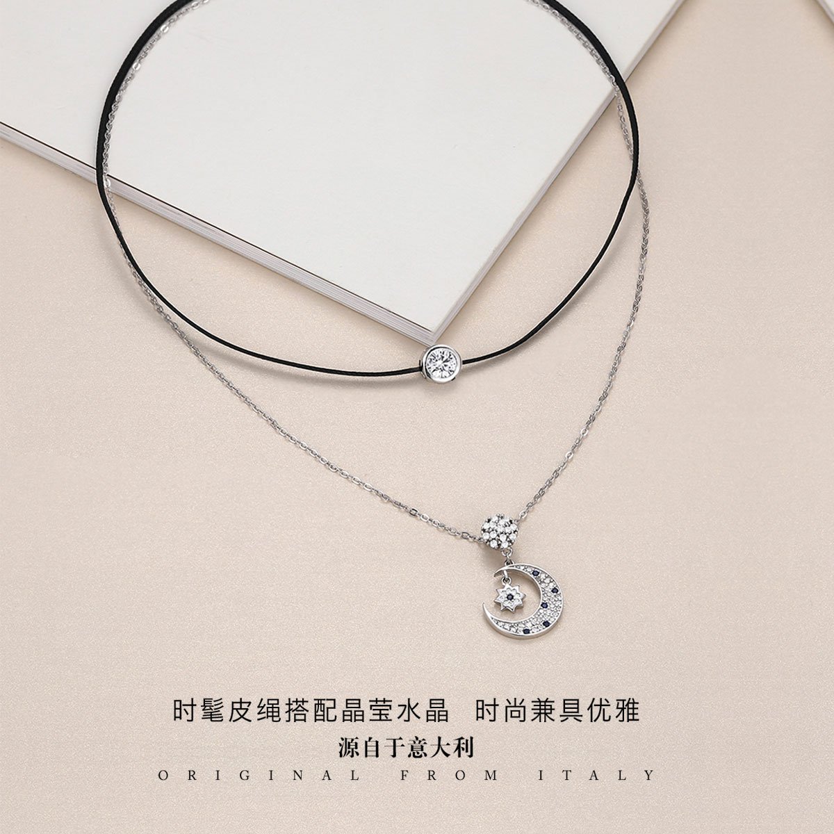 意大利.925银日月星辰相伴/个性/choker项链