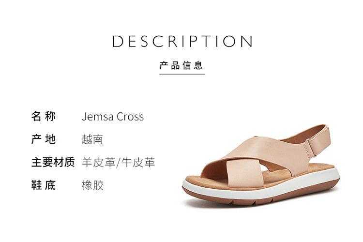 【当季商品】其乐女鞋2021新款jemsa cross时尚女凉鞋