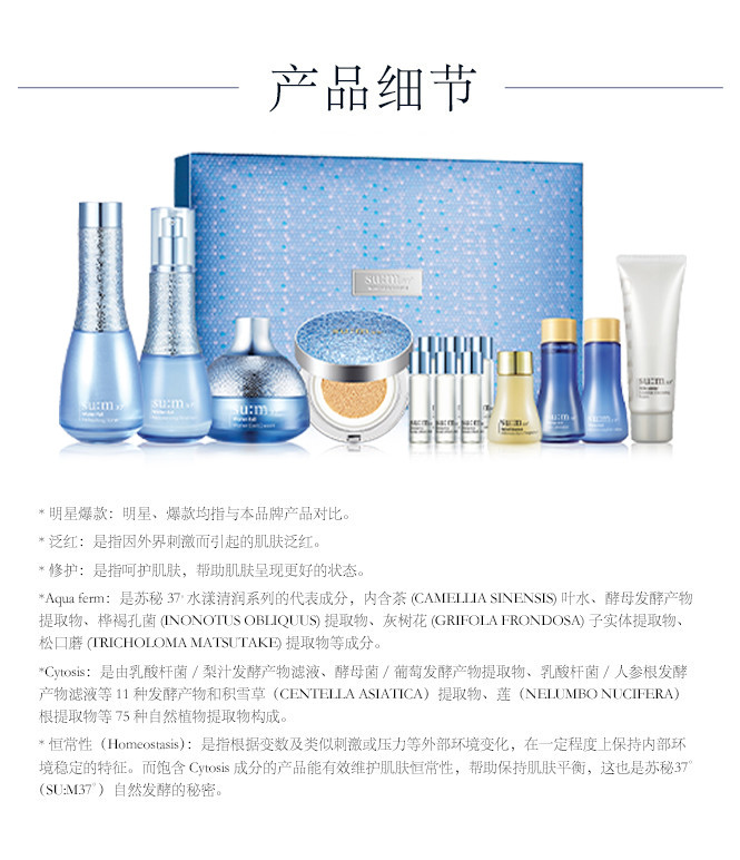 【保湿润泽】苏秘37度呼吸水漾沁润系列礼盒14件套