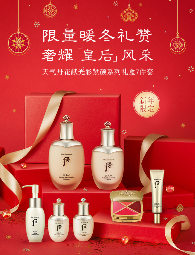 【红运礼盒】whoo后天气丹套装 花献光彩紧颜爽肤水 乳液7件套