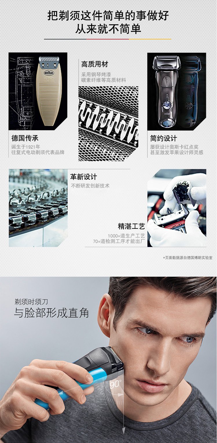 剃须刀男士礼物3系德国精工干湿两用往复式电动剃须刀
