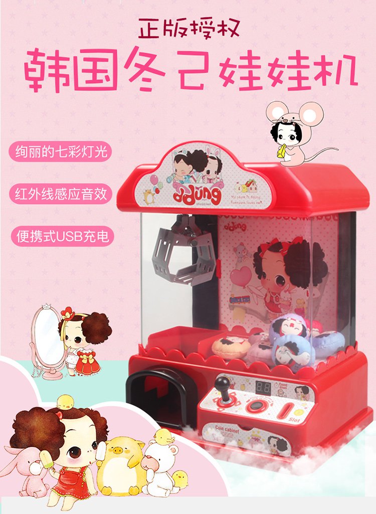 蓓臣babytry 卡通趣味抓娃娃机儿童迷你玩具糖果机投币