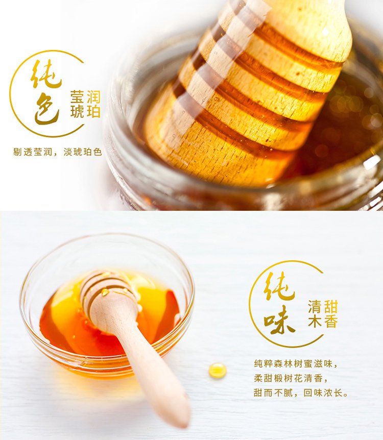 长白山紫椴夏蜜1000g