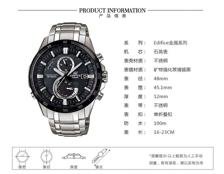 卡西欧casio腕表专场 casio edifice系列商务男表  售后说明