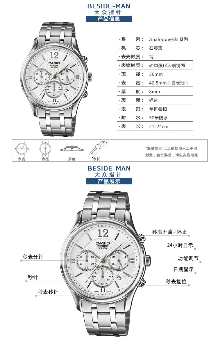 卡西欧(casio)手表beside系列时尚商务休闲防水石英男士手表