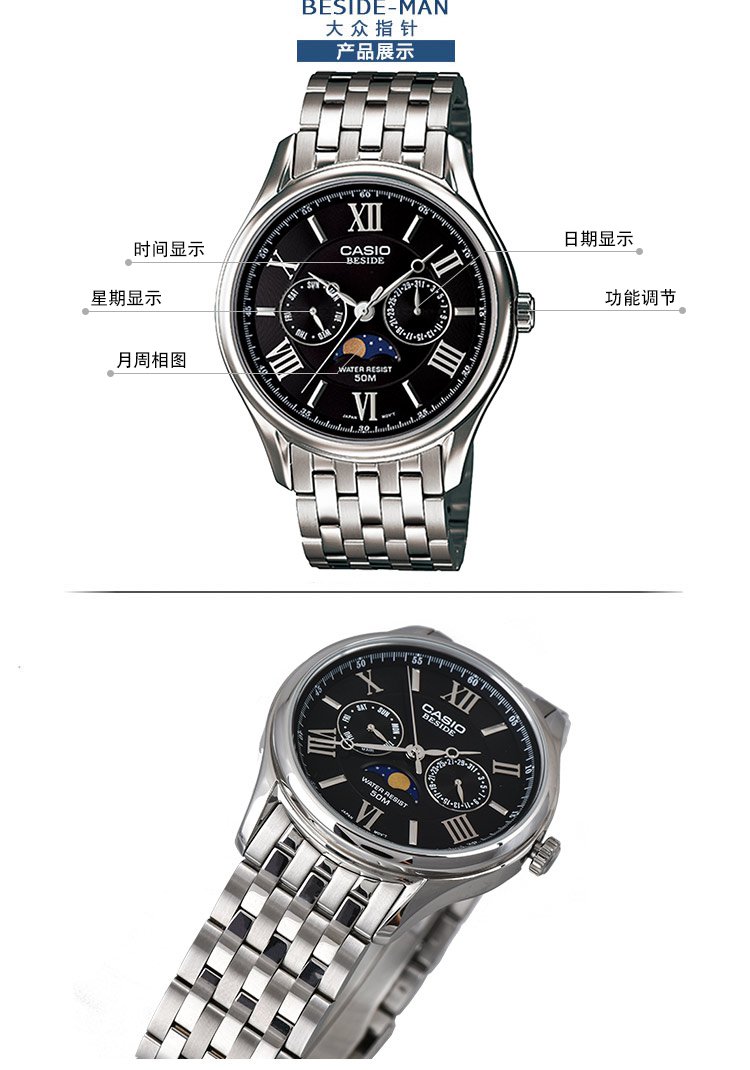 卡西欧(casio)手表beside系列时尚商务休闲防水石英男士手表