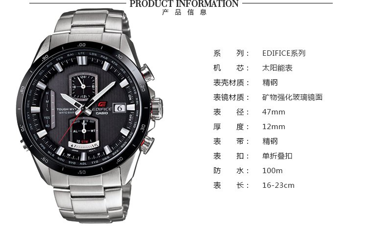 卡西欧edifice说明书,卡西欧edifice老款 卡西欧(casio)手表edifice系列电波太阳能商务防水男士手表 售后说明