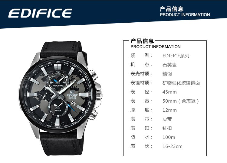 卡西欧edifice系列5263,卡西欧edifice系列 卡西欧(casio)手表 edifice系列多功能地图背景石英男