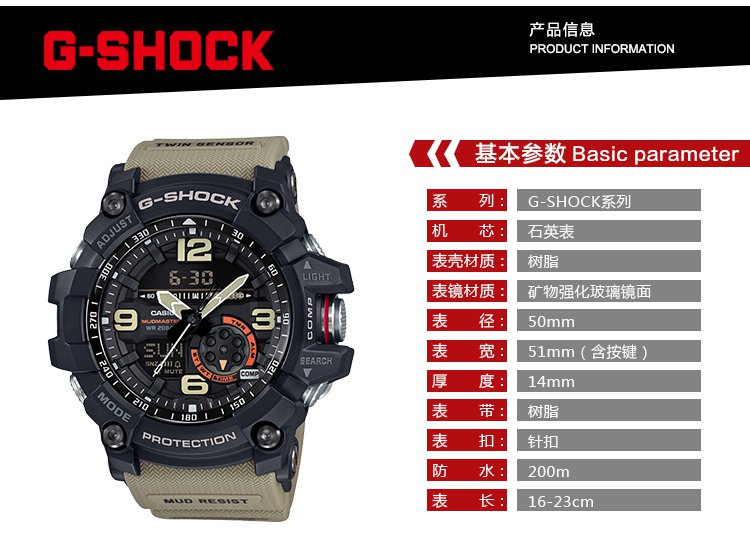 【送礼精选】卡西欧(casio)手表g-shock泥王系列防泥防震多重感应男表