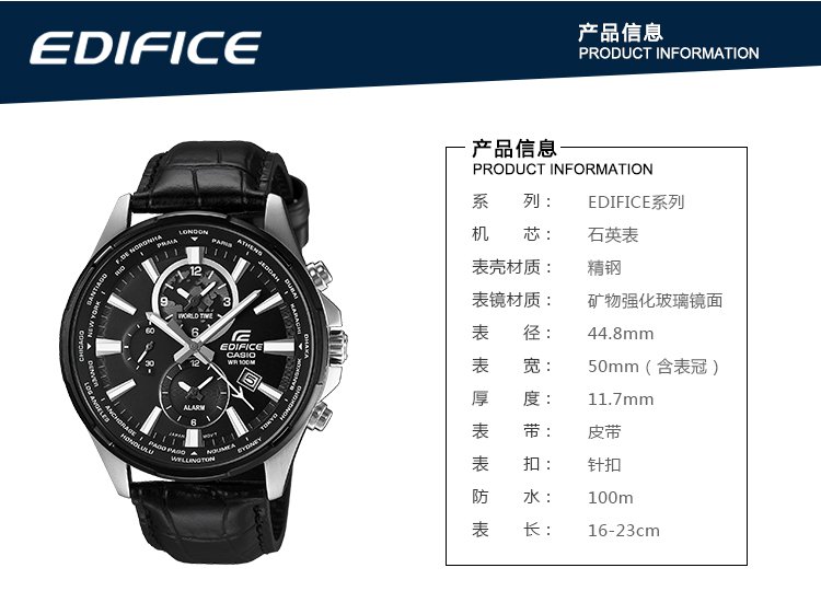 卡西欧edifice说明书,卡西欧edifice老款 【送礼精选】卡西欧(casio)手表edifice系列世界时间商务休闲防水男士