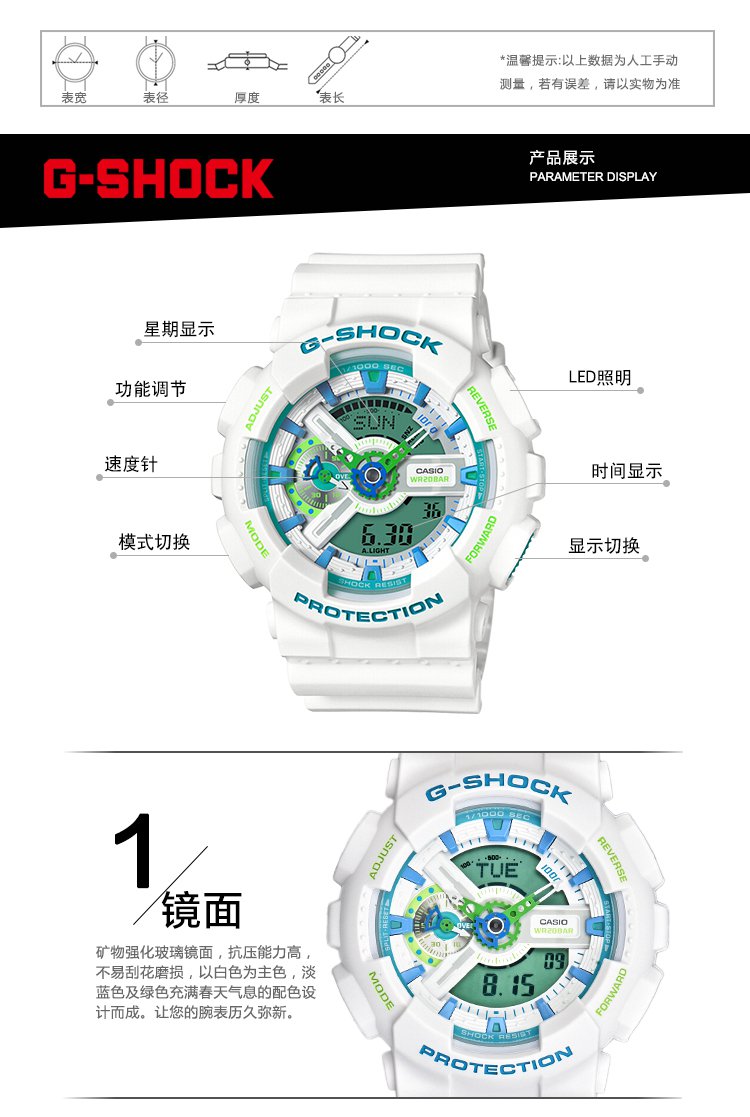 卡西欧casio手表g-shock系列拼色多功能双显运动男士手表