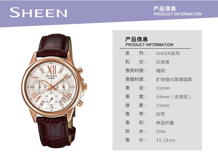 卡西欧(casio)手表sheen系列施华洛世奇石英女士手表