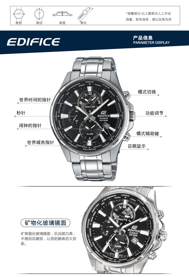 【送礼精选】卡西欧(casio)手表edifice系列商务世界时间钢带防水石英